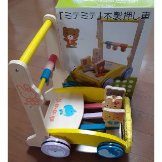 ニシマツヤ(西松屋)の★美品★　木製押し車　ミテミテ　西松屋　　カタカタ　ベビーおもちゃ(手押し車/カタカタ)