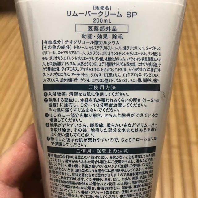 特価在庫 Zero Remover リムーバークリーム 除毛 200ml 4本セットの通販 by ky's shop|ラクマ NEW好評