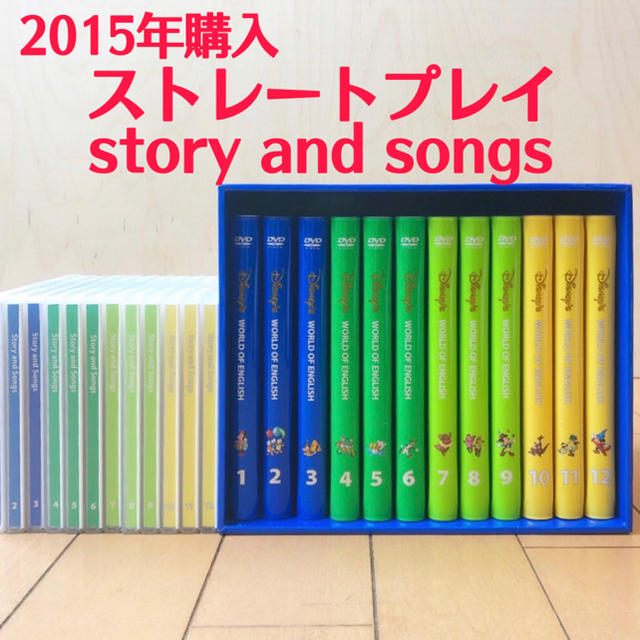 おもちゃストレートプレイ ★ story and songs ★ ディズニー英語システム