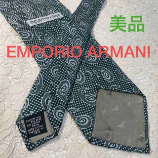 エンポリオアルマーニ(Emporio Armani)の美品！EMPORIO ARMANI シルク グリーン ペイズリー 大人気！(ネクタイ)