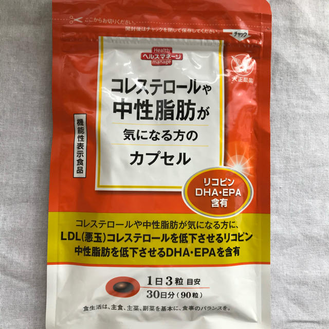 大正製薬(タイショウセイヤク)のコレステロールや中性脂肪が気になる方のカプセル　２袋 コスメ/美容のダイエット(ダイエット食品)の商品写真