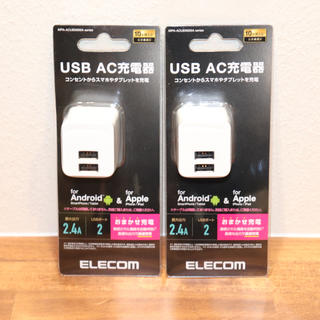 エレコム(ELECOM)のusb 充電器　acアダプター　ipad 充電器　iPhone 充電器(バッテリー/充電器)