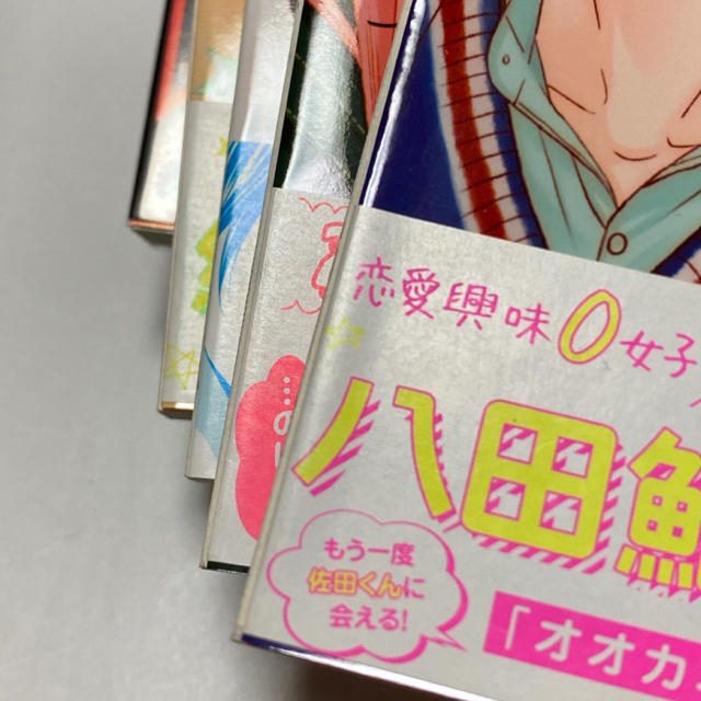 特典付き☆ オオカミ少女と黒王子 他 23冊セット 4