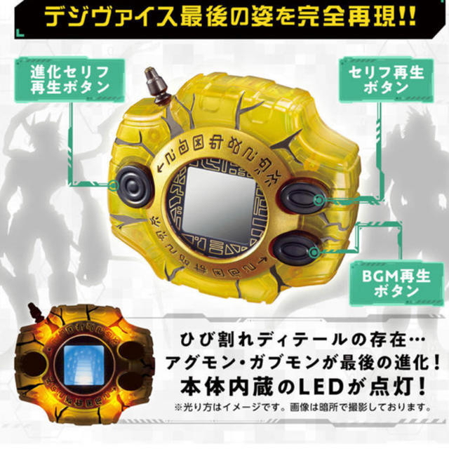 【エンタメ】 BANDAI - デジヴァイス LAST EVOLUTION 20周年 デジモンアドベンチャーの通販 by usuki's