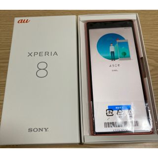 エクスペリア(Xperia)の　未使用品　Xperia 8 オレンジ　64 GB SIMロック解除済み(スマートフォン本体)