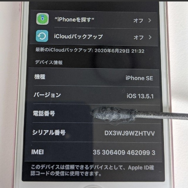 iPhone SE Rose Gold 32 GB SIMロック解除品 iPhone SE Rose Gold 32 GB SIMロック解除品
