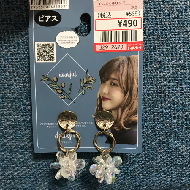 しまむら(シマムラ)のプチプラのあや　ピアス レディースのアクセサリー(ピアス)の商品写真