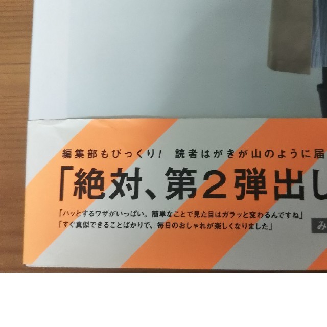 主婦と生活社(シュフトセイカツシャ)の普段着BOOK 香菜子 エンタメ/ホビーの本(ファッション/美容)の商品写真