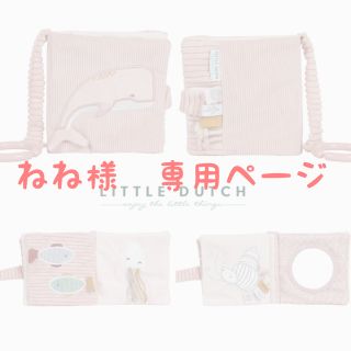 【新品】little Dutch 布の絵本＊オランダ発＊日本未発売(知育玩具)