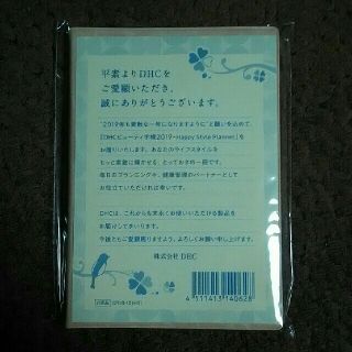 ディーエイチシー(DHC)のDHCビューティー手帳2019(カレンダー/スケジュール)