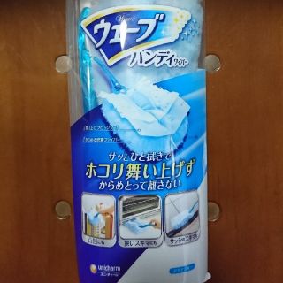 ユニチャーム(Unicharm)のウェーブハンディーワイパー(日用品/生活雑貨)