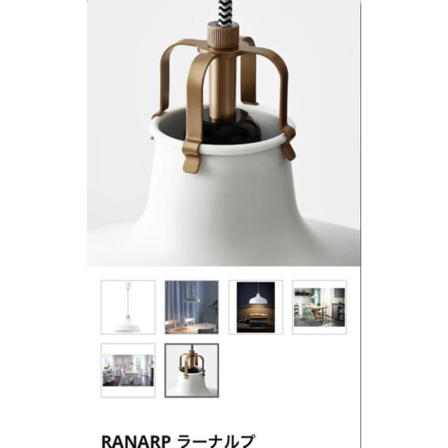 IKEA RANARP ラーナルプ ペンダントランプ, オフホワイト 38 cm