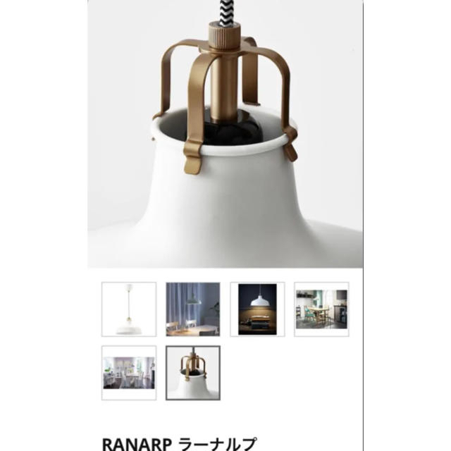 IKEA - IKEA ラーナルプ ペンダントランプ オフホワイトの通販 IKEA - IKEA ラーナルプ ペンダントランプ オフホワイトの通販