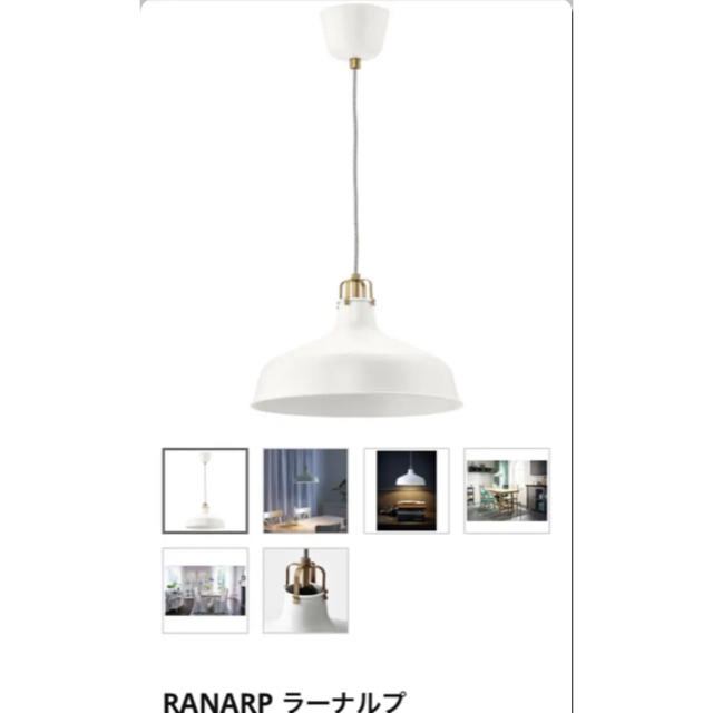 IKEA - IKEA ラーナルプ ペンダントランプ オフホワイトの通販 IKEA - IKEA ラーナルプ ペンダントランプ オフホワイトの通販
