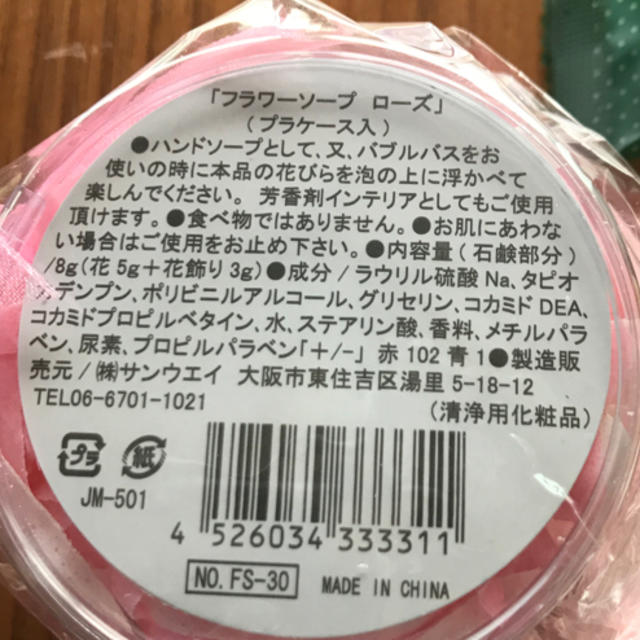 薬用　アットベリー