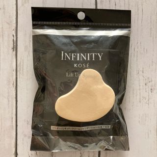 インフィニティ(Infinity)の【新品】★INFINITY リフトアップ スポンジ★(パフ・スポンジ)