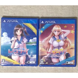 プレイステーションヴィータ(PlayStation Vita)のレコラヴ ２本セット(携帯用ゲームソフト)