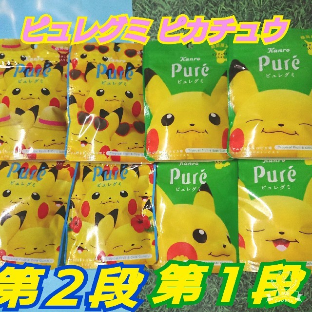 ポケモン(ポケモン)の最終値下げ‼️大人気‼️ ピュレグミ×ピカチュウ ２種類８柄セット‼️ 食品/飲料/酒の食品(菓子/デザート)の商品写真