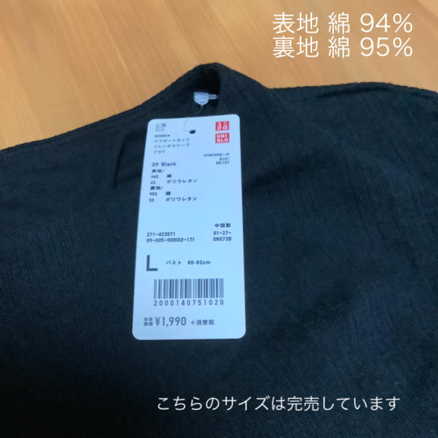 UNIQLO(ユニクロ)のUNIQLOユニクロ リブボートネックフレンチスリーブブラT Lサイズ ブラック レディースのトップス(Tシャツ(半袖/袖なし))の商品写真