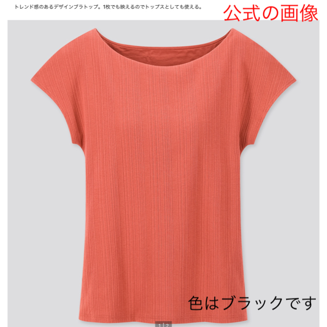 UNIQLO(ユニクロ)のUNIQLOユニクロ リブボートネックフレンチスリーブブラT Lサイズ ブラック レディースのトップス(Tシャツ(半袖/袖なし))の商品写真