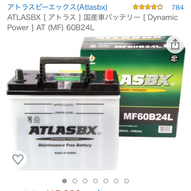値下げ！ATLASBX アトラス バッテリー　 自動車/バイクの自動車(メンテナンス用品)の商品写真