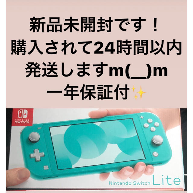 Nintendo Switch NINTENDO SWITCH LITE ター… 家庭用ゲーム機本体