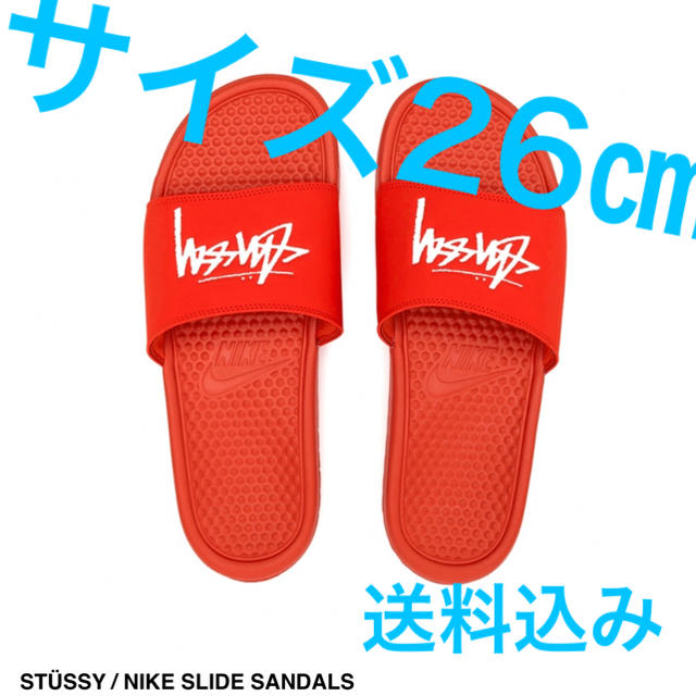 ナイキ　ステューシー　ベナッシ　STUSSY×NIKE