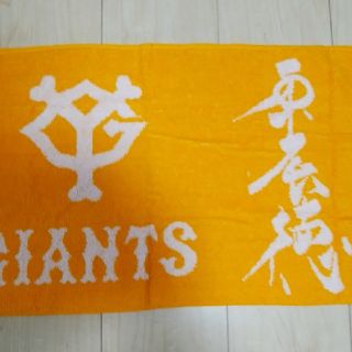 GIANTSタオル(記念品/関連グッズ)