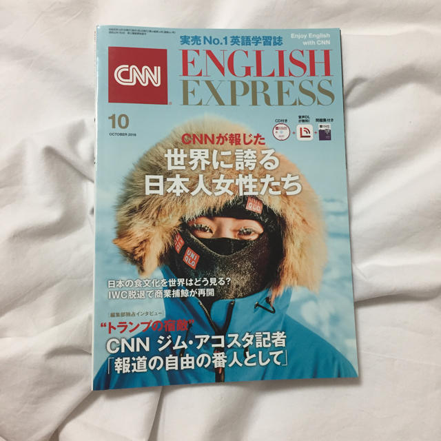 CNN ENGLISH EXPRESS (イングリッシュ・エクスプレス) 201 エンタメ/ホビーの雑誌(結婚/出産/子育て)の商品写真