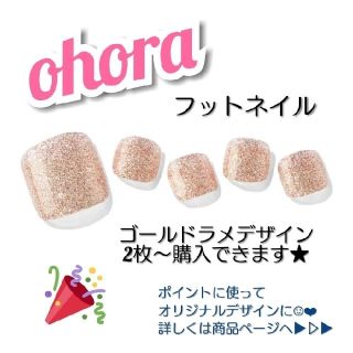 お盆前SALE 【P Purplish】ohora オホーラ フットネイル