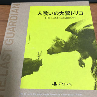 プレイステーション4(PlayStation4)の人食いの大鷲トリコ(家庭用ゲームソフト)