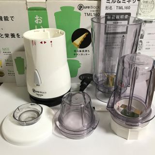 テスコム(TESCOM)のミル&ミキサー　テスコム　TML160(ジューサー/ミキサー)