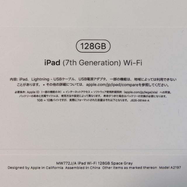 iPad mw772j/a　128GB　スペースグレイ