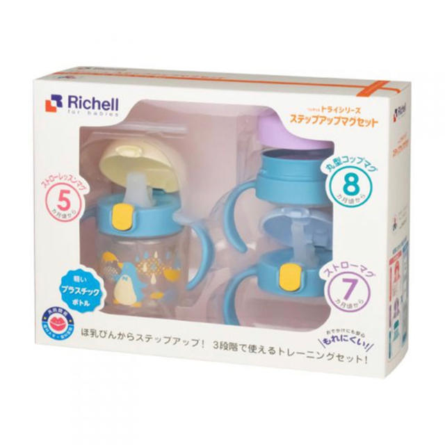 Richell(リッチェル)の（送料無料）リッチェル トライ ステップアップマグセットR ライトブルー キッズ/ベビー/マタニティの授乳/お食事用品(マグカップ)の商品写真