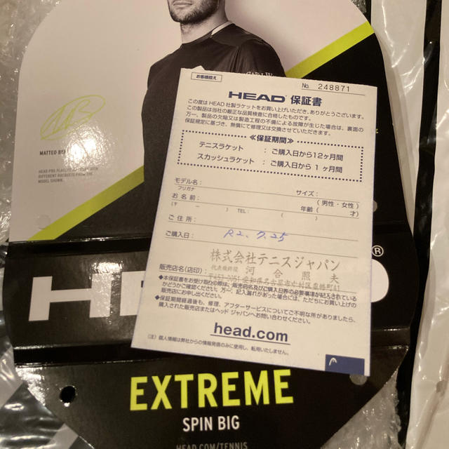 HEAD(ヘッド)の新品同様　head Graphene 360+ EXTREME TOUR スポーツ/アウトドアのテニス(ラケット)の商品写真