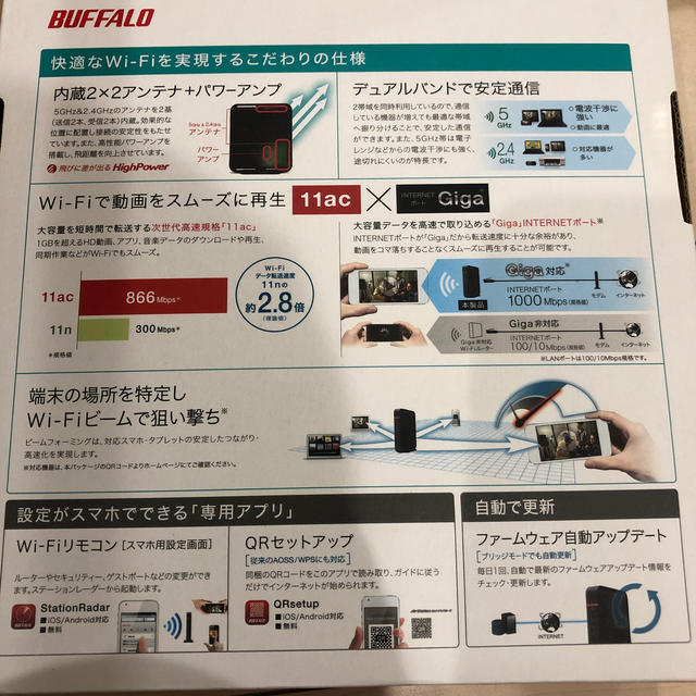 Buffalo(バッファロー)のBuffalo バッファロー WHR-1166DHP4  スマホ/家電/カメラのスマホ/家電/カメラ その他(その他)の商品写真