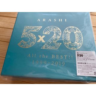 アラシ(嵐)の嵐　5×20 All the Best!!  初回限定盤2 4CD +DVD(ポップス/ロック(邦楽))