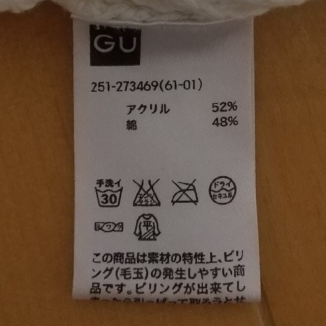 GU(ジーユー)のGU   白ニットベスト  レディースのトップス(ベスト/ジレ)の商品写真