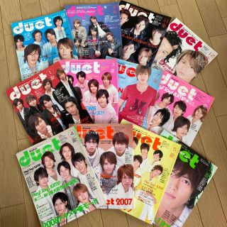 シュウエイシャ(集英社)のduet 2005-2008(アイドルグッズ)