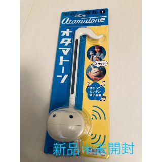 明和電機　オタマトーン(ホワイト)       電子楽器　新品＊未開封(送料込)(その他)