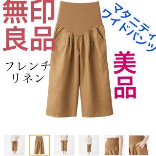 ムジルシリョウヒン(MUJI (無印良品))の【美品】無印良品　産後もはけるワイドパンツ　フレンチリネン  マタニティ(マタニティボトムス)