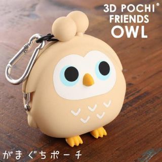 ジーエムシー(GMC)の3D POCHI Friends OWL 小銭入れ ポチ(コインケース/小銭入れ)