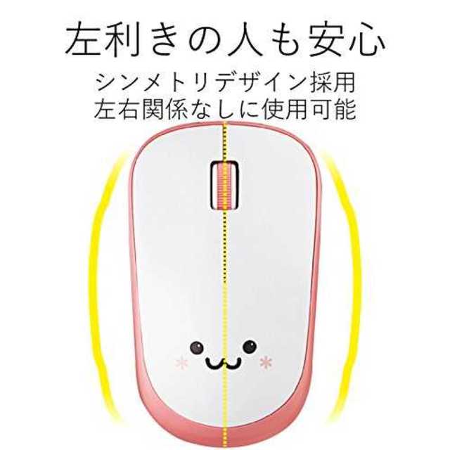 ホワイト1_Mサイズエレコム マウス ワイヤレス (レシーバー付属) Mサイズ  スマホ/家電/カメラのPC/タブレット(PC周辺機器)の商品写真