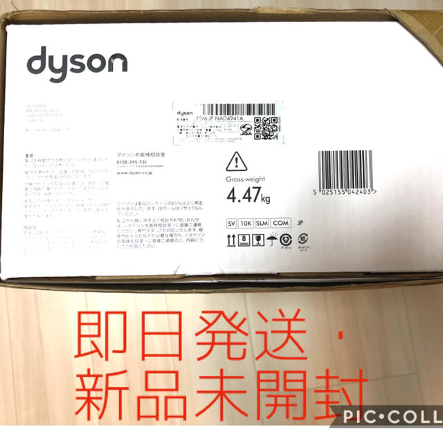 【メール便不可】 Dyson SV10KSLMCO Fluffy+ Slim V8 緊急最終値下げ★Dyson - 掃除機