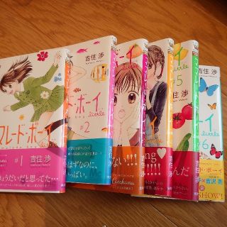 美品◆ママレード・ボーイlittle全巻◆少女マンガ(全巻セット)