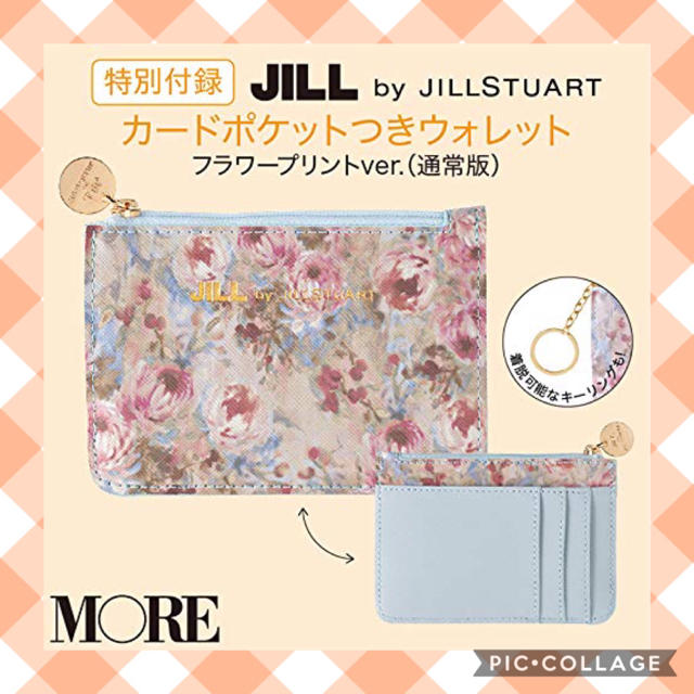 JILL by JILLSTUART(ジルバイジルスチュアート)のモア8月号付録　カードポケットつきウォレット フラワープリントVer. レディースのファッション小物(財布)の商品写真