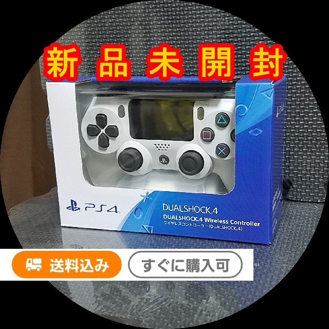 ワイヤレスコントローラー (DUALSHOCK 4) グレイシャー・ホワイト