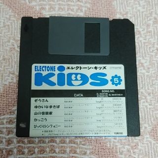 エレクトーン・キッズ⑤フロッピーディスク(エレクトーン/電子オルガン)