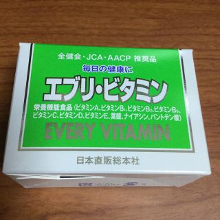 全健会 エブリ ビタミン 日本直販総本社 サプリメントの通販 by