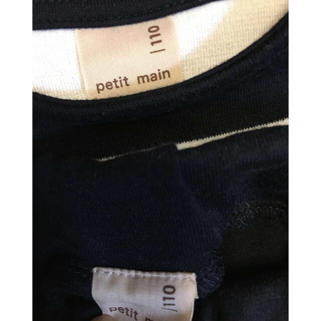 petit main(プティマイン)のプティマイン   petitmain セットアップ キッズ/ベビー/マタニティのキッズ服女の子用(90cm~)(Tシャツ/カットソー)の商品写真